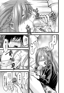 Page 163 of Mecha LOVE - preview thumbnail