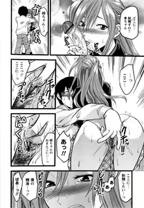 Page 164 of Mecha LOVE - preview thumbnail