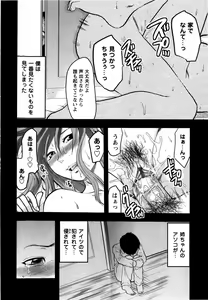 Page 166 of Mecha LOVE - preview thumbnail