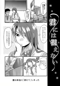 Page 176 of Mecha LOVE - preview thumbnail