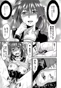 Page 27 of Mecha LOVE - preview thumbnail