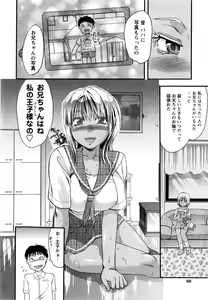 Page 82 of Mecha LOVE - preview thumbnail