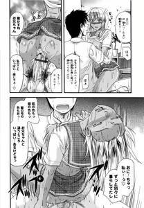 Page 88 of Mecha LOVE - preview thumbnail