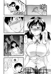 Page 98 of Mecha LOVE - preview thumbnail
