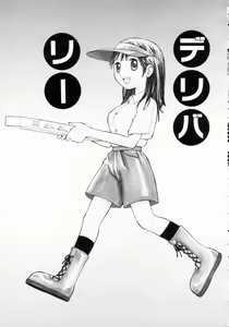 Page 148 of Nugashi Makuri | Undressed - preview thumbnail