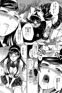 Page 108 of Namaiki! 2015-11 - preview thumbnail