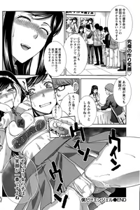 Page 116 of Namaiki! 2015-11 - preview thumbnail