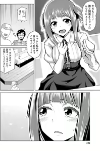 Page 126 of Namaiki! 2015-11 - preview thumbnail
