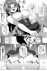 Page 138 of Namaiki! 2015-11 - preview thumbnail