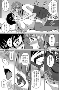 Page 139 of Namaiki! 2015-11 - preview thumbnail