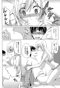 Page 178 of Namaiki! 2015-11 - preview thumbnail