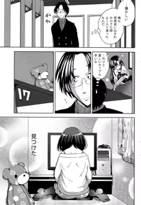 Page 199 of Namaiki! 2015-11 - preview thumbnail
