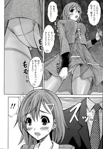 Page 36 of Namaiki! 2015-11 - preview thumbnail