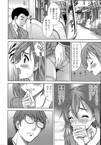 Page 38 of Namaiki! 2015-11 - preview thumbnail