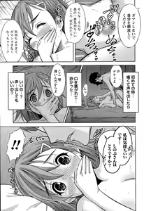 Page 51 of Namaiki! 2015-11 - preview thumbnail