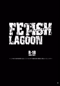 Page 2 of FETISH LAGOON - preview thumbnail