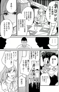Page 151 of Action Pizazz Special 2015-11 - preview thumbnail