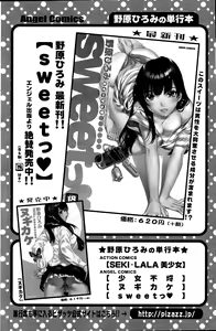Page 164 of Action Pizazz Special 2015-11 - preview thumbnail