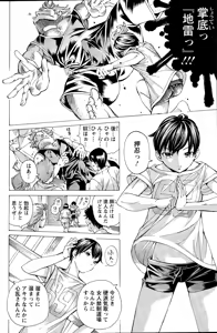 Page 168 of Action Pizazz Special 2015-11 - preview thumbnail