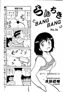 Page 271 of Action Pizazz Special 2015-11 - preview thumbnail