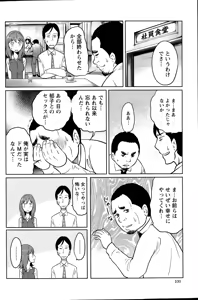 Page 100 of Action Pizazz Special 2015-11 - preview thumbnail