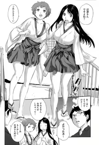 Page 107 of COMIC AUN 2015-11 - preview thumbnail