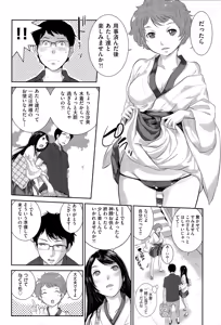 Page 109 of COMIC AUN 2015-11 - preview thumbnail