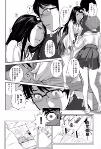 Page 113 of COMIC AUN 2015-11 - preview thumbnail