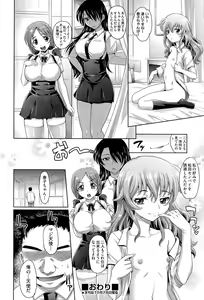 Page 247 of COMIC AUN 2015-11 - preview thumbnail