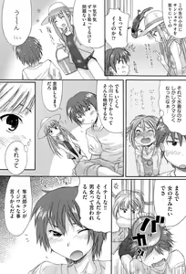 Page 251 of COMIC AUN 2015-11 - preview thumbnail