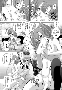 Page 286 of COMIC AUN 2015-11 - preview thumbnail