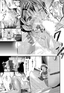 Page 334 of COMIC AUN 2015-11 - preview thumbnail