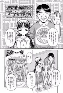 Page 343 of COMIC AUN 2015-11 - preview thumbnail