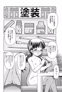 Page 351 of COMIC AUN 2015-11 - preview thumbnail