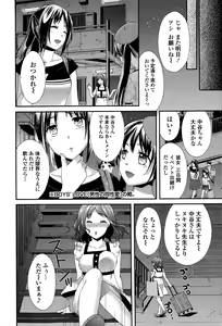 Page 104 of COMIC JSCK Vol. 1 - preview thumbnail