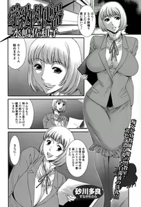 Page 120 of COMIC JSCK Vol. 1 - preview thumbnail