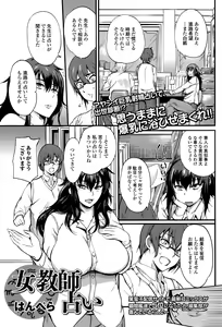 Page 163 of COMIC JSCK Vol. 1 - preview thumbnail