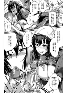 Page 166 of COMIC JSCK Vol. 1 - preview thumbnail