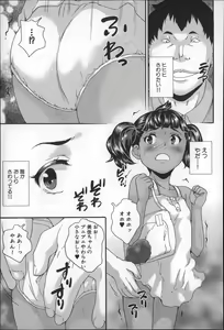 Page 146 of Zettai Chikan Densha - preview thumbnail
