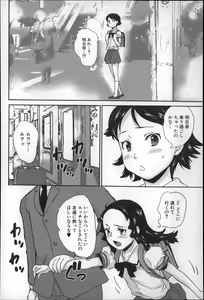 Page 31 of Zettai Chikan Densha - preview thumbnail