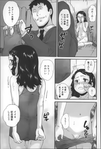 Page 38 of Zettai Chikan Densha - preview thumbnail