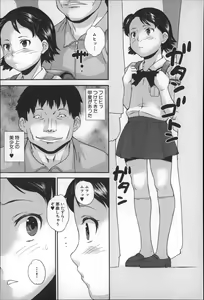 Page 50 of Zettai Chikan Densha - preview thumbnail