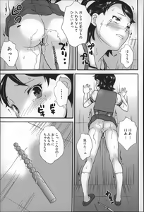 Page 64 of Zettai Chikan Densha - preview thumbnail