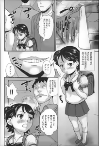 Page 81 of Zettai Chikan Densha - preview thumbnail