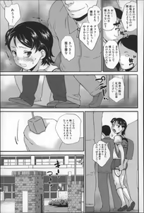 Page 92 of Zettai Chikan Densha - preview thumbnail