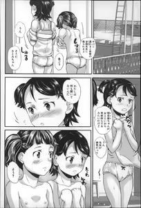 Page 93 of Zettai Chikan Densha - preview thumbnail