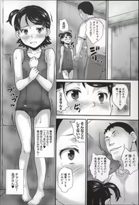 Page 97 of Zettai Chikan Densha - preview thumbnail