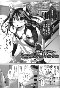 Page 24 of Under☆C - preview thumbnail
