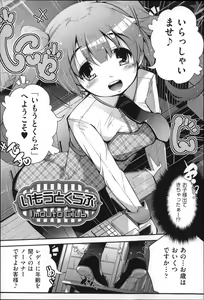 Page 47 of Under☆C - preview thumbnail