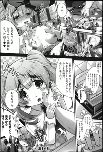 Page 75 of Under☆C - preview thumbnail